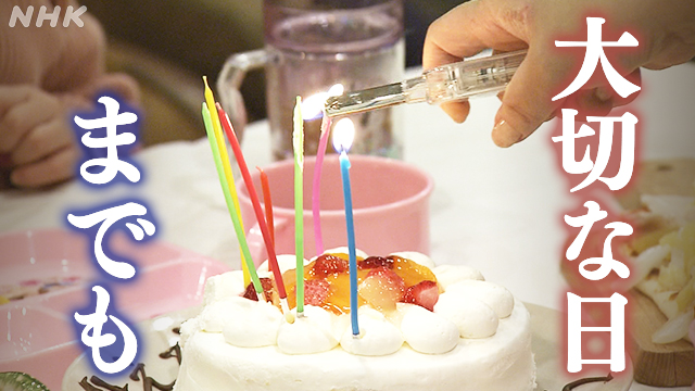 誕生日ケーキが買えない Nhk Web特集 物価高騰