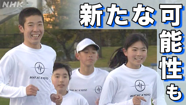中学校 部活 “地域移行”全国でスタート 新たな可能性も | NHK | WEB