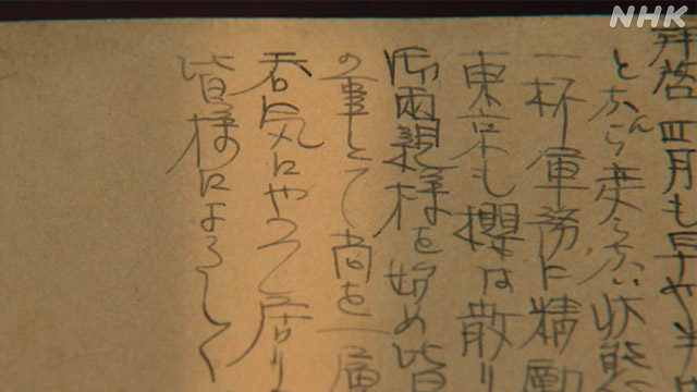 玉砕”の島から家族へ 兵士たちの“最期”の手紙 | NHK | WEB特集 | NHK