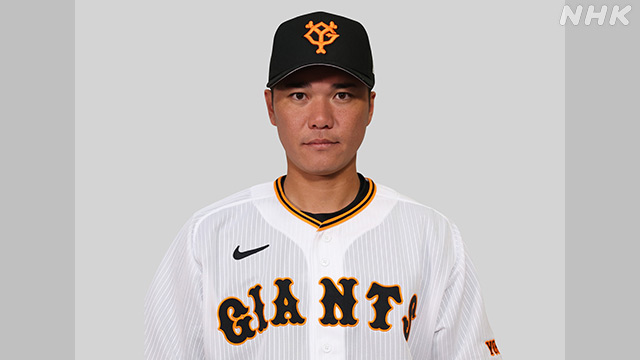 巨人 坂本勇人 体調不良のため1軍の出場選手登録抹消 | NHK | プロ野球