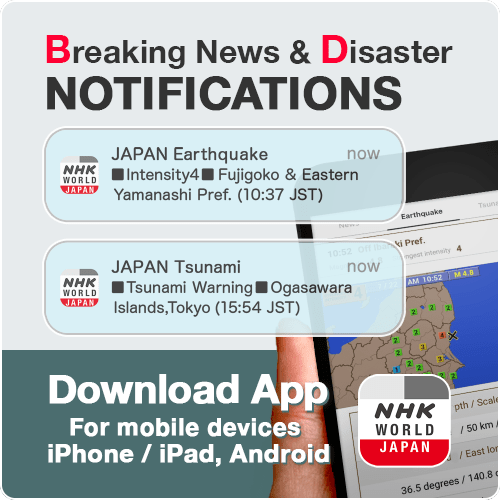 Download App for Breaking News & Disastar Notifications 